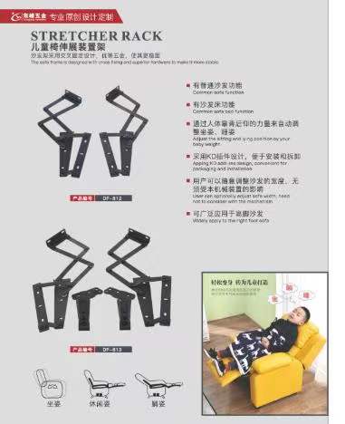 八戒电影院网儿童折叠椅铰链